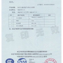 鞍鋼附企氧氣廠產(chǎn)品開發(fā)部 綜合氣體服務與軟件開發(fā)解決方案